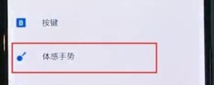 一加7T手机进行三指截屏的方法是什么？操作流程介绍