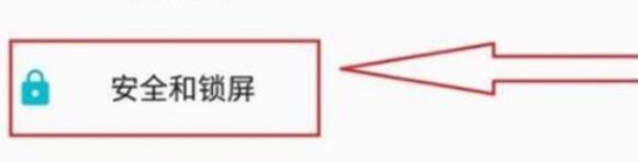 怎么在一加7T中开启面部解锁？开启方法介绍