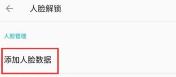 怎么在一加7T中开启面部解锁？开启方法介绍