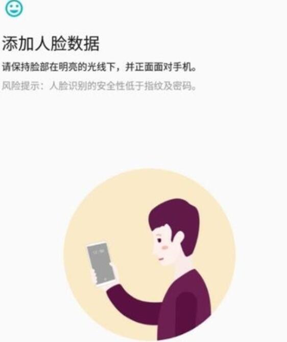 怎么在一加7T中开启面部解锁？开启方法介绍