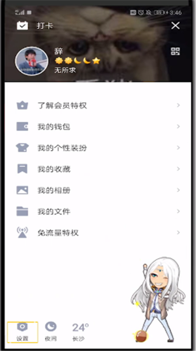 qq里面怎么关掉输入状态？关闭输入状态的方法是什么？