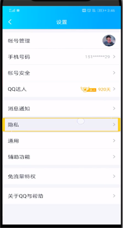 qq里面怎么关掉输入状态？关闭输入状态的方法是什么？