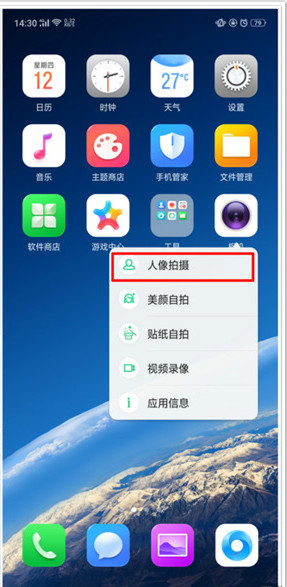 如何在OPPO k5中设置应用快捷方式？设置方法介绍
