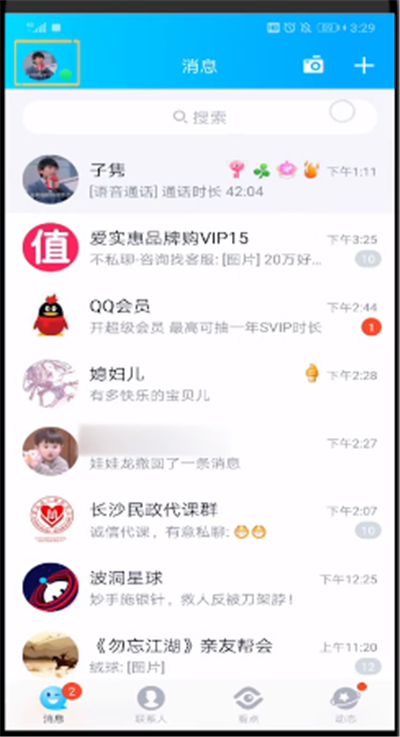 qq里面如何设置收货地址？设置收货地址的方法是什么？