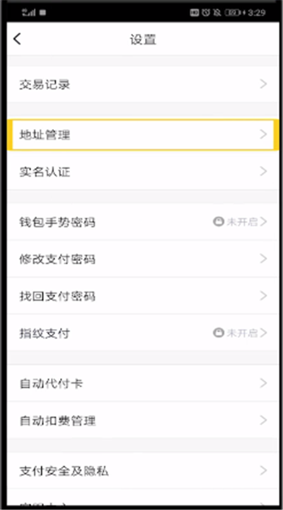 qq里面如何设置收货地址？设置收货地址的方法是什么？