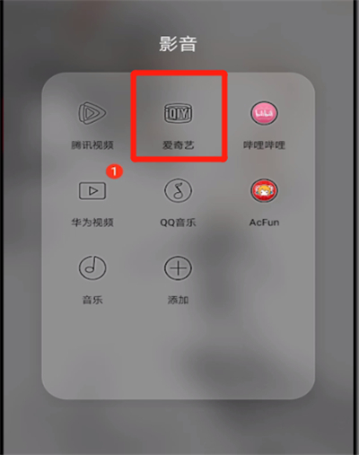 爱奇艺里面怎么设置倍速播放？设置倍速播放的方法是什么？