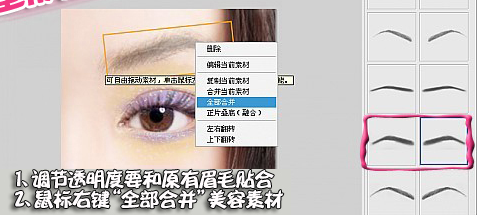 美图秀秀里面怎么进行画眉？画眉的操作方法是什么？