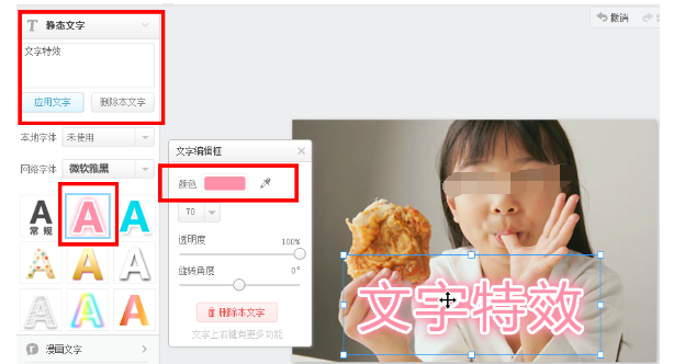 美图秀秀里面怎么在线制作照片？在线制作照片的方法是什么？