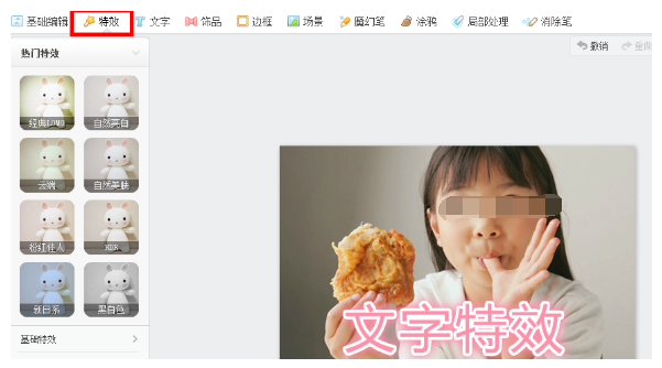 美图秀秀里面怎么在线制作照片？在线制作照片的方法是什么？