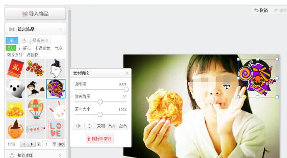 美图秀秀里面怎么在线制作照片？在线制作照片的方法是什么？