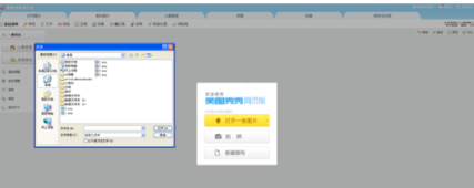 美图秀秀里面怎么编辑文字？编辑文字的操作方法是什么？