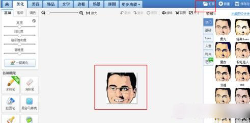 美图秀秀里面如何绘制圆形头像？绘制圆形头像的方法是什么？