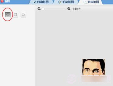 美图秀秀里面如何绘制圆形头像？绘制圆形头像的方法是什么？