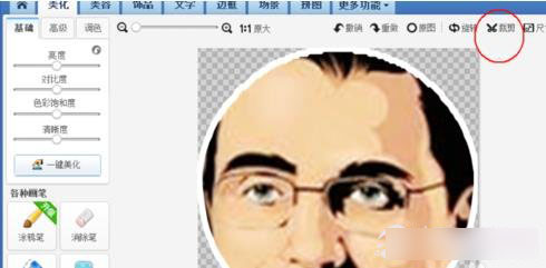 美图秀秀里面如何绘制圆形头像？绘制圆形头像的方法是什么？