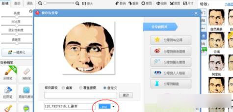 美图秀秀里面如何绘制圆形头像？绘制圆形头像的方法是什么？