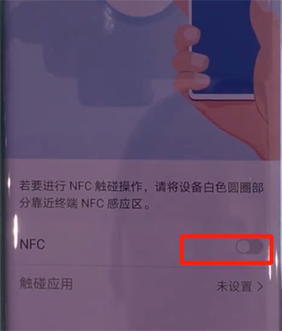 怎么在华为mate30pro中打开nfc？打开方法介绍