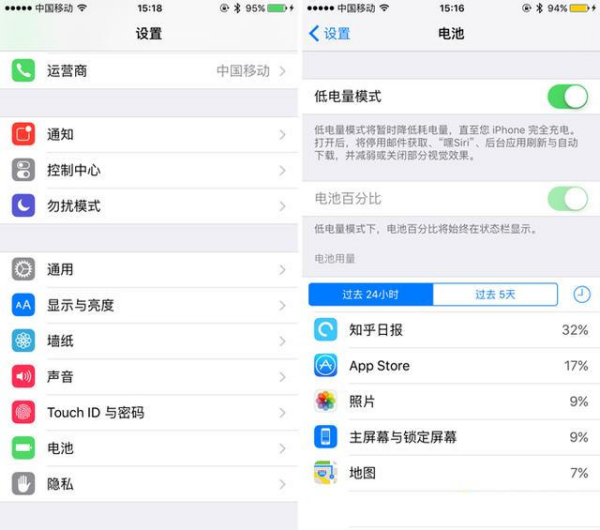 iOS9如何设置省电模式？如何设置震动？