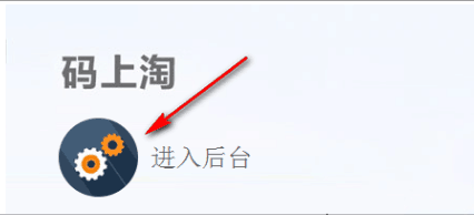 码上淘是什么？码上淘怎么生成二维码？