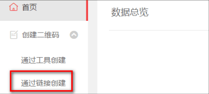 码上淘是什么？码上淘怎么生成二维码？