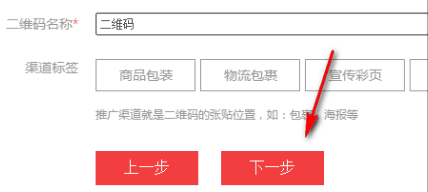 码上淘是什么？码上淘怎么生成二维码？