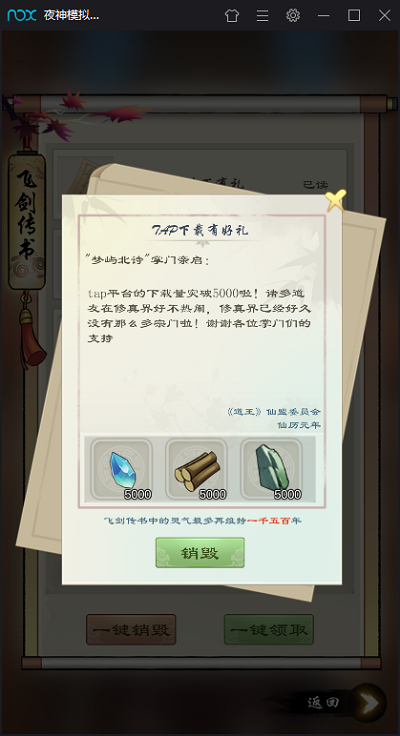 掌门修仙记灵石获得方法