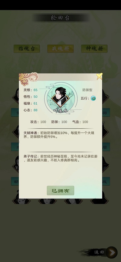 掌门修仙记弟子招募攻略