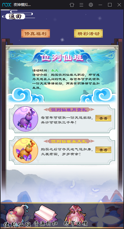 掌门修仙记弟子招募攻略