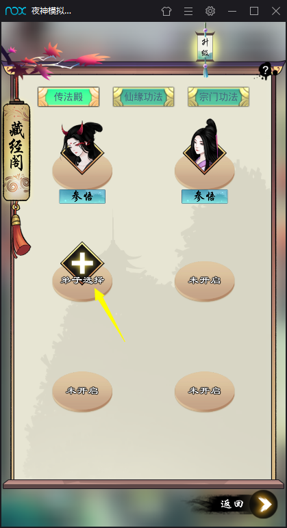 掌门修仙记怎么学功法？功法流程是什么？