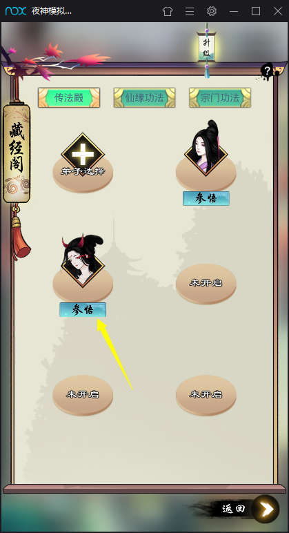 掌门修仙记怎么学功法？功法流程是什么？