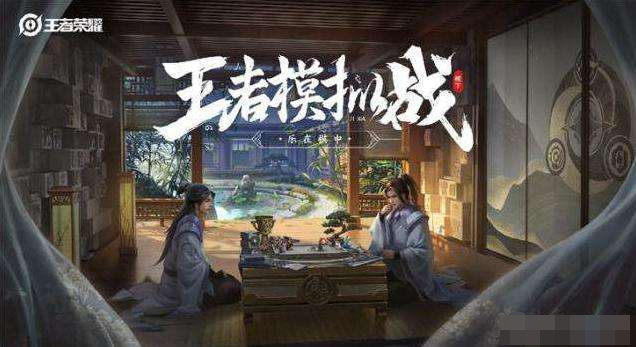 王者模拟战中新装备战令旗有什么作用？令旗有使用的具体介绍