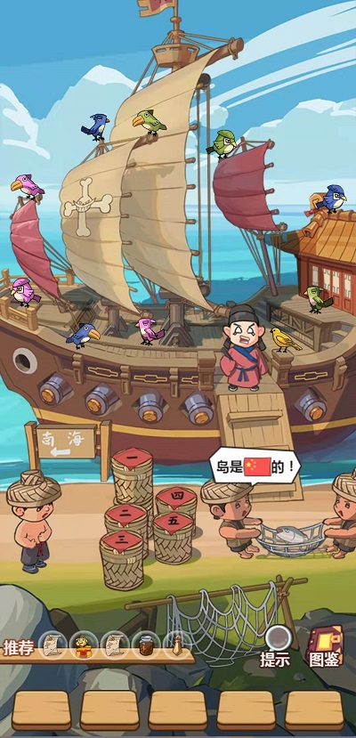 穿越寻宝记郑和下西洋通关攻略