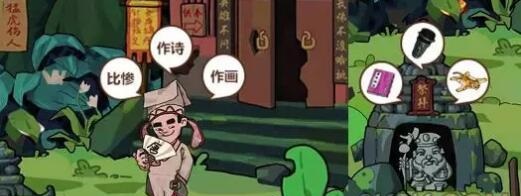 穿越寻宝记武松找虎通关攻略