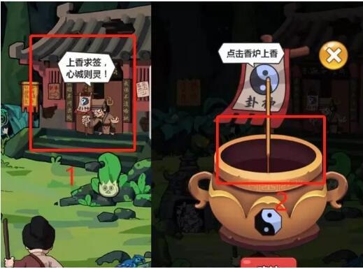 穿越寻宝记武松找虎通关攻略