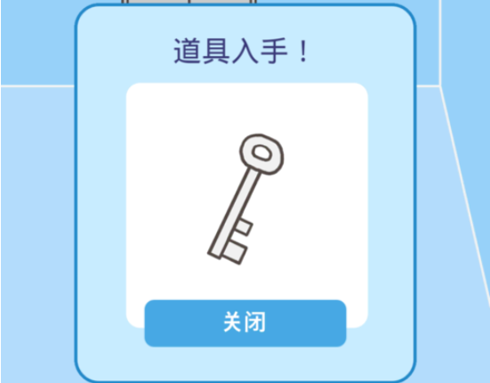 《走出办公室》第2关攻略