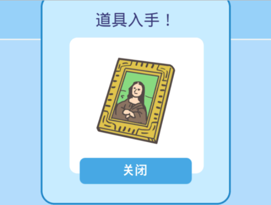 《走出办公室》第5关攻略