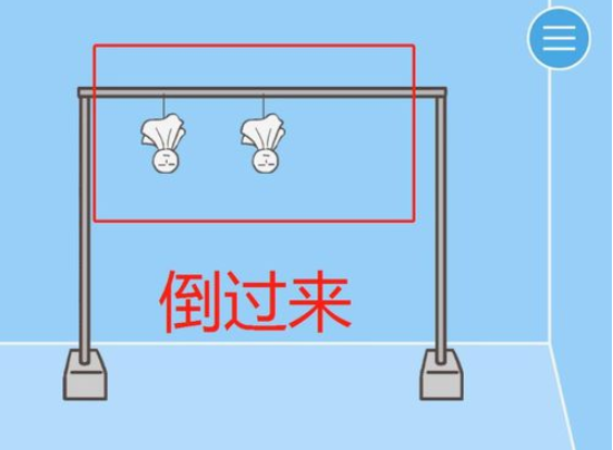 《走出办公室》第15关攻略