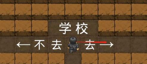 《走出办公室》第25关攻略