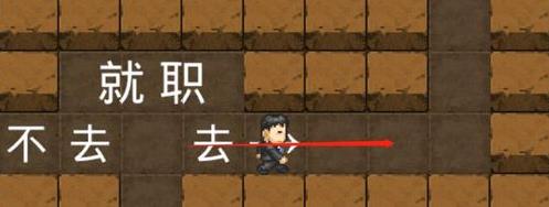 《走出办公室》第25关攻略