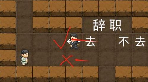 《走出办公室》第25关攻略