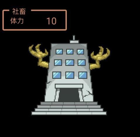 《走出办公室》第25关攻略
