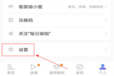 如何使用每日瑜伽绑定QQ？绑定方法介绍