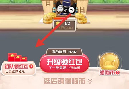 2019天猫双11合伙人退战队方法是什么？退队方法介绍
