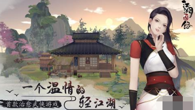江湖悠悠推图事项有哪些要注意 推图注意事项解析