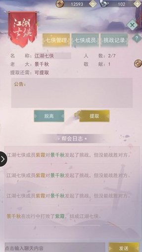 江湖悠悠阳城之旅任务怎么做 阳城之旅任务有什么技巧