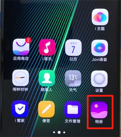 iqoo手机如何找回已删照片？找回已删照片的方法是什么？