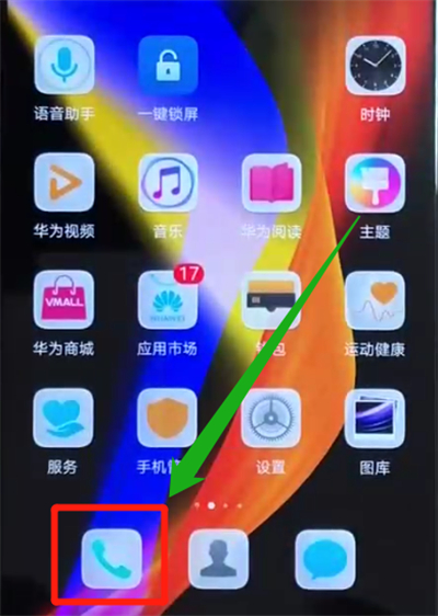 荣耀v20怎么添加联系人？新增联系人的方法是什么？