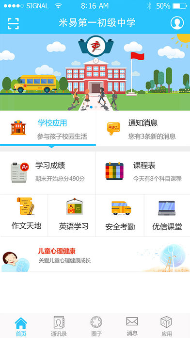 如何在优课优信中进行答题？答题流程介绍