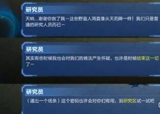 我的起源怎么通关变节者要塞副本-变节者要塞副本快速通关玩法技巧分享