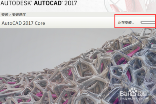 Auto CAD 2017怎么安装与激活教程Auto CAD 2017安装与激活方法介绍