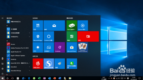 Windows10禁用允许系统在未登录的情况下怎么关闭